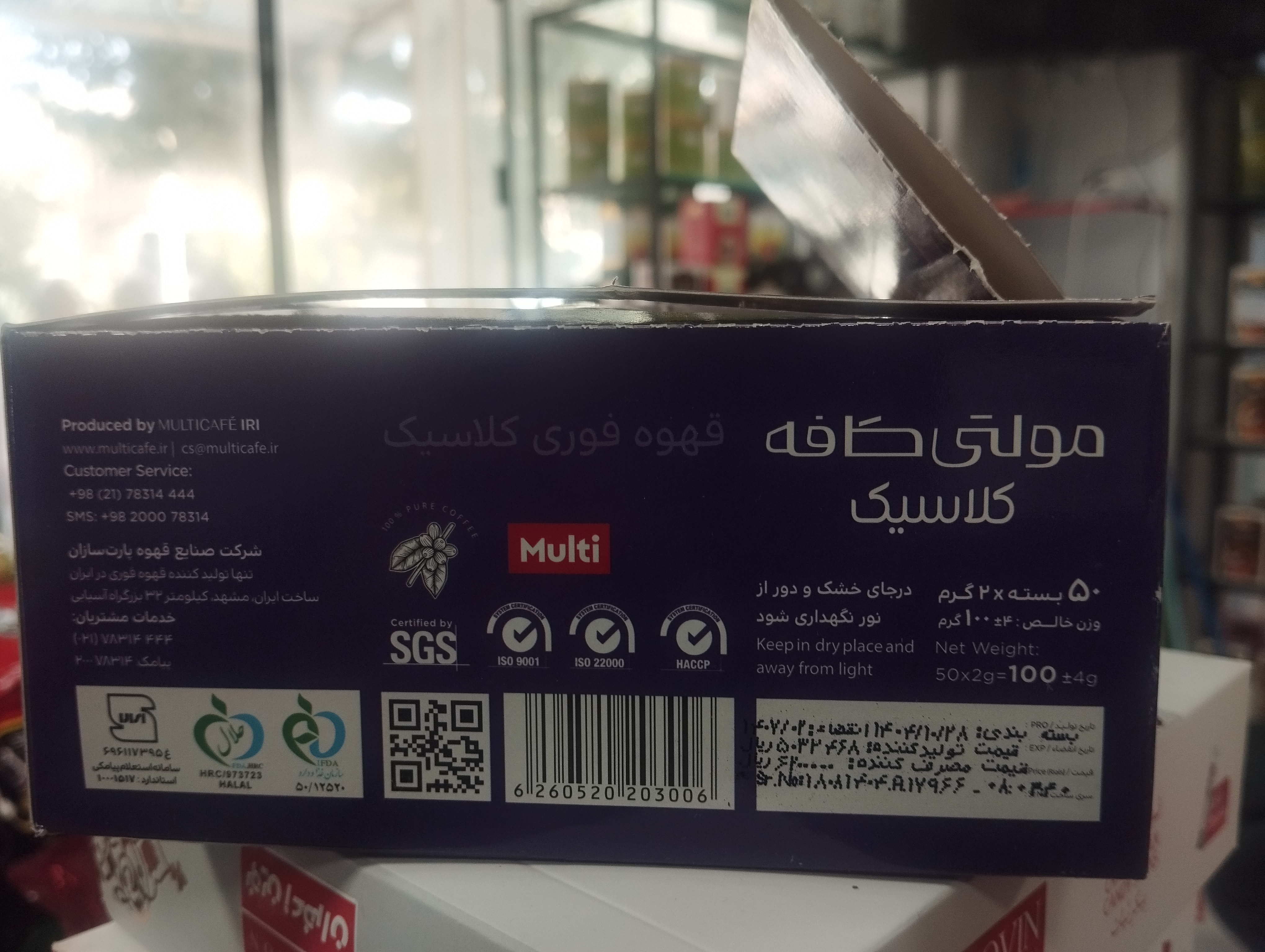 قهوه کلاسیک مولتی کافه 2گرم 50عدد