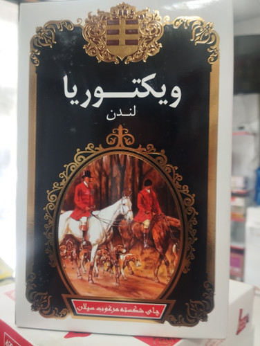 چای سیلان ویکتوریا 450گرم